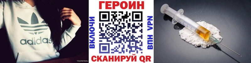 OMG tor Бакал darknet телеграм Героин Heroin