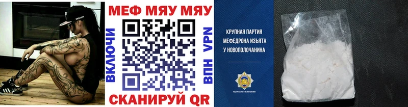 МЯУ-МЯУ VHQ  как найти наркотики  ссылка на мегу как войти  Бакал 