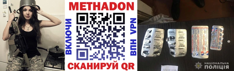 наркотики  Бакал  МЕТАДОН VHQ 