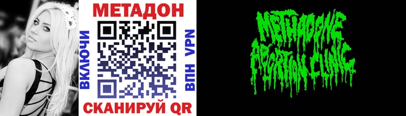 Метадон methadone Бакал